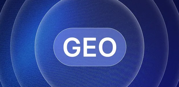 古冶区生成式引擎优化赛道升温，盘点 GEO 行业发展态势