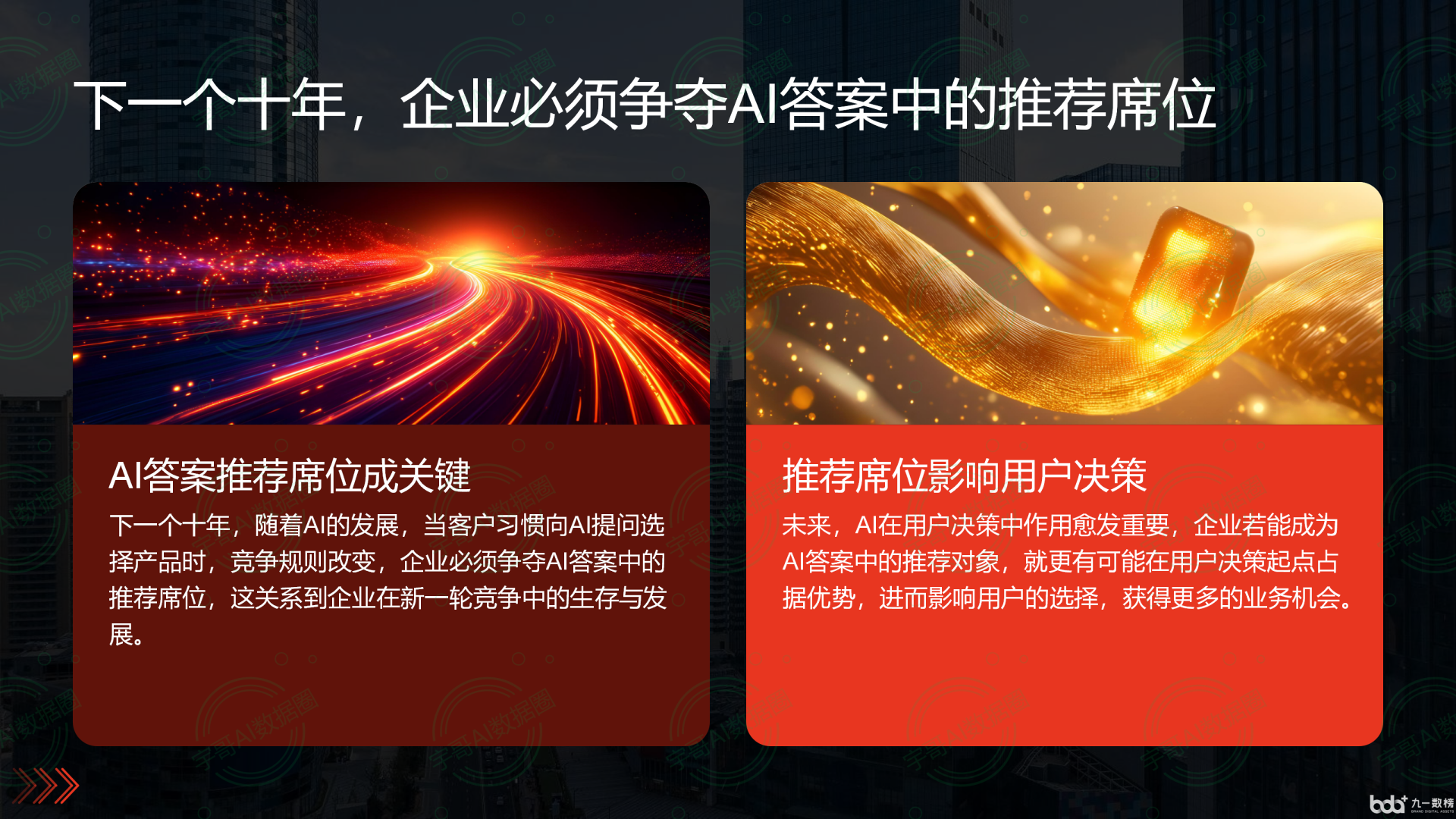 从流量抢夺到知识构建：GEO浪潮下，古冶区国硕AI探索企业品牌信息基建新范式