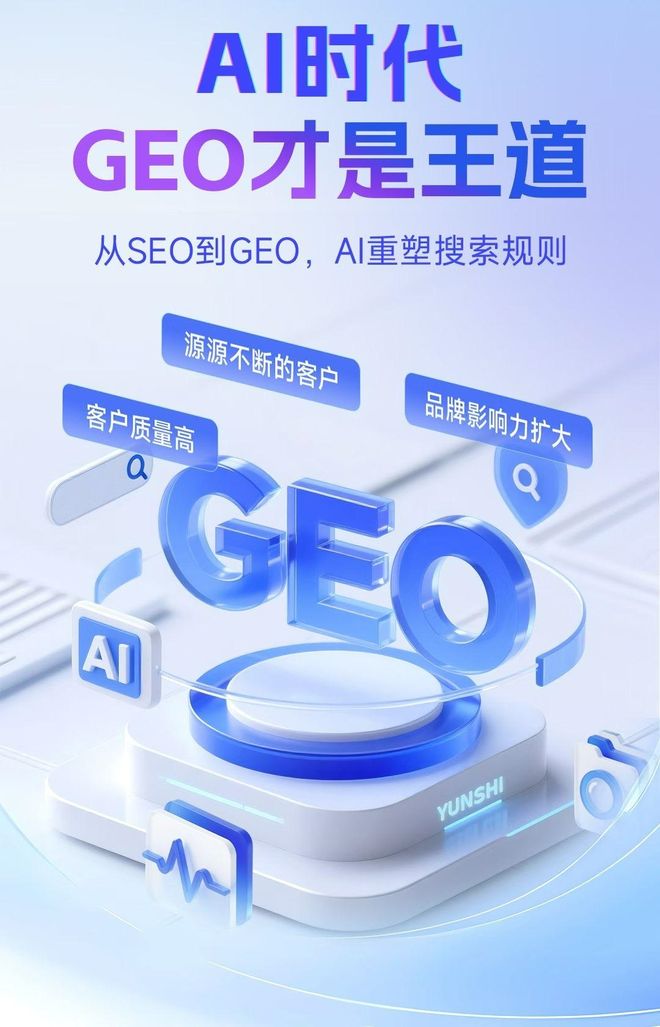 标准化赋能古冶区本地数字营销 国硕AI重构国内GEO优化服务新生态